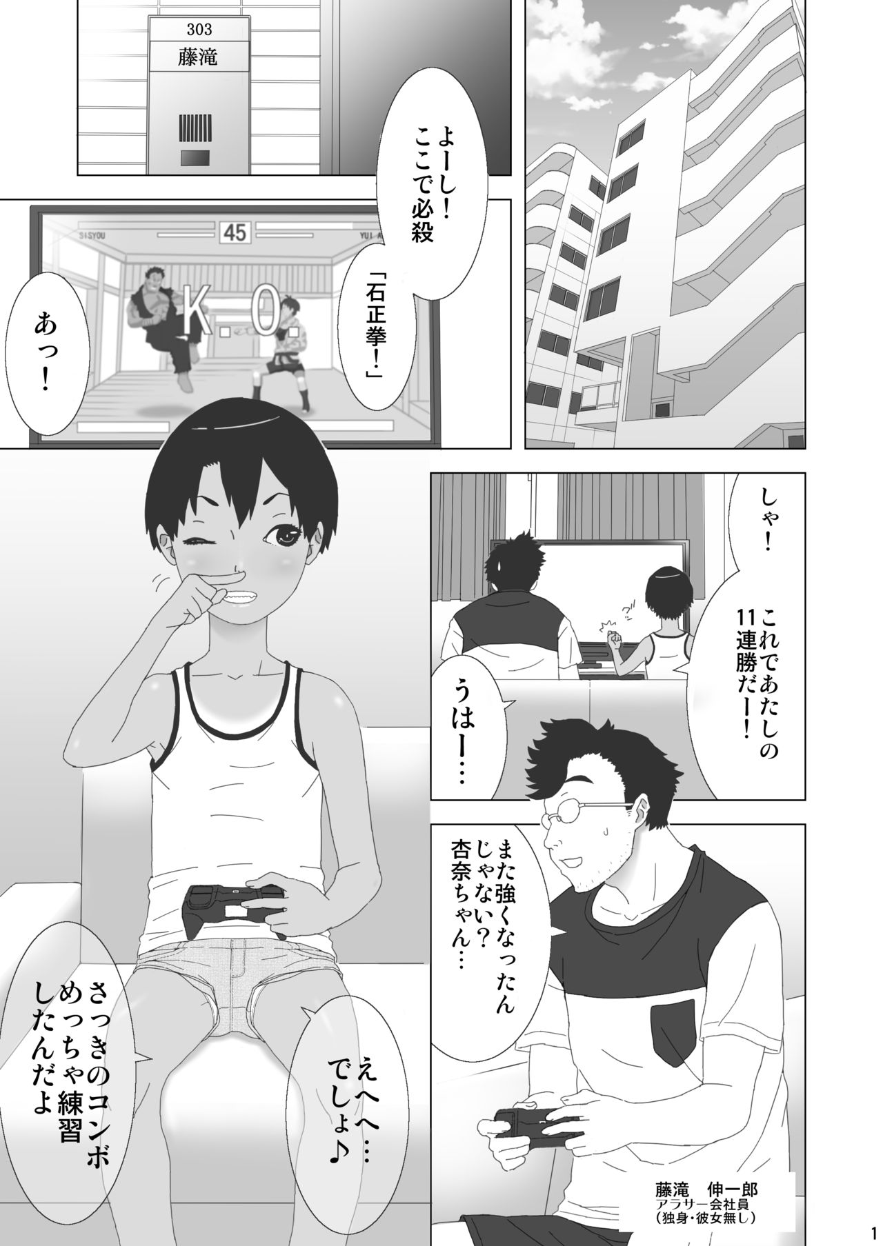 Otonari-san-chi no Boyish Shoujo page 2 full