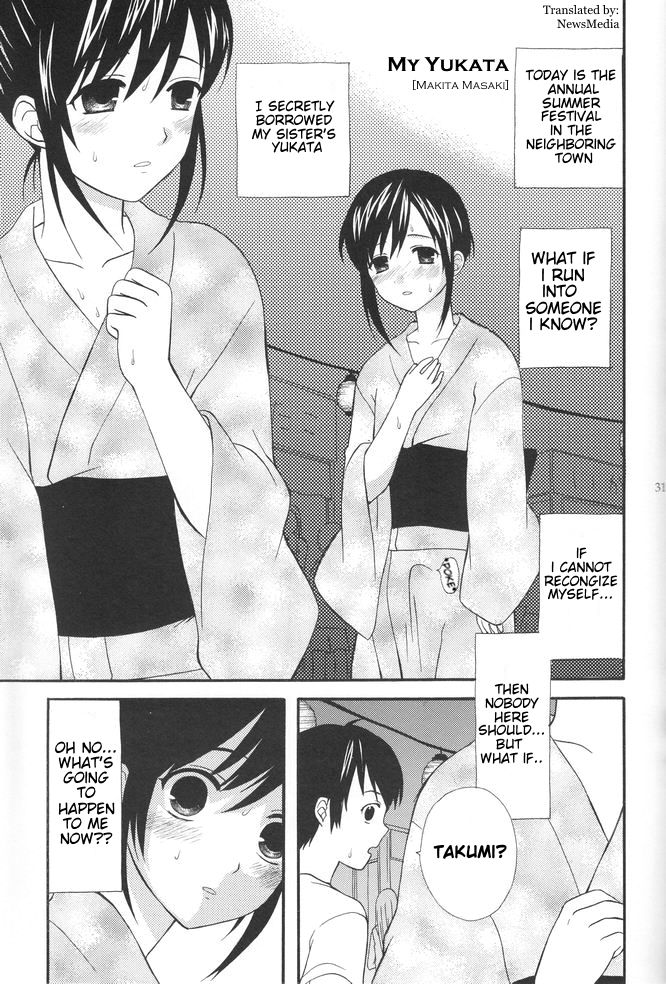 Yukatame Boku | My Yukata page 1 full