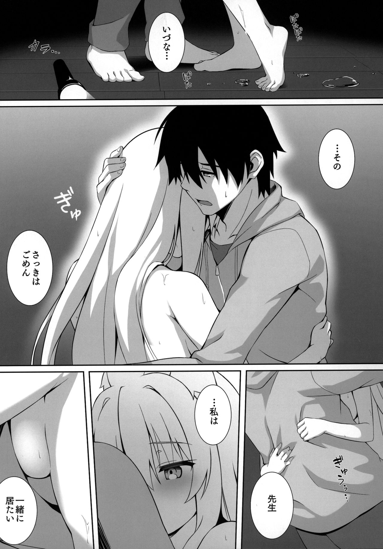 Motto Mofumofuru Soushuuhen page 10 full