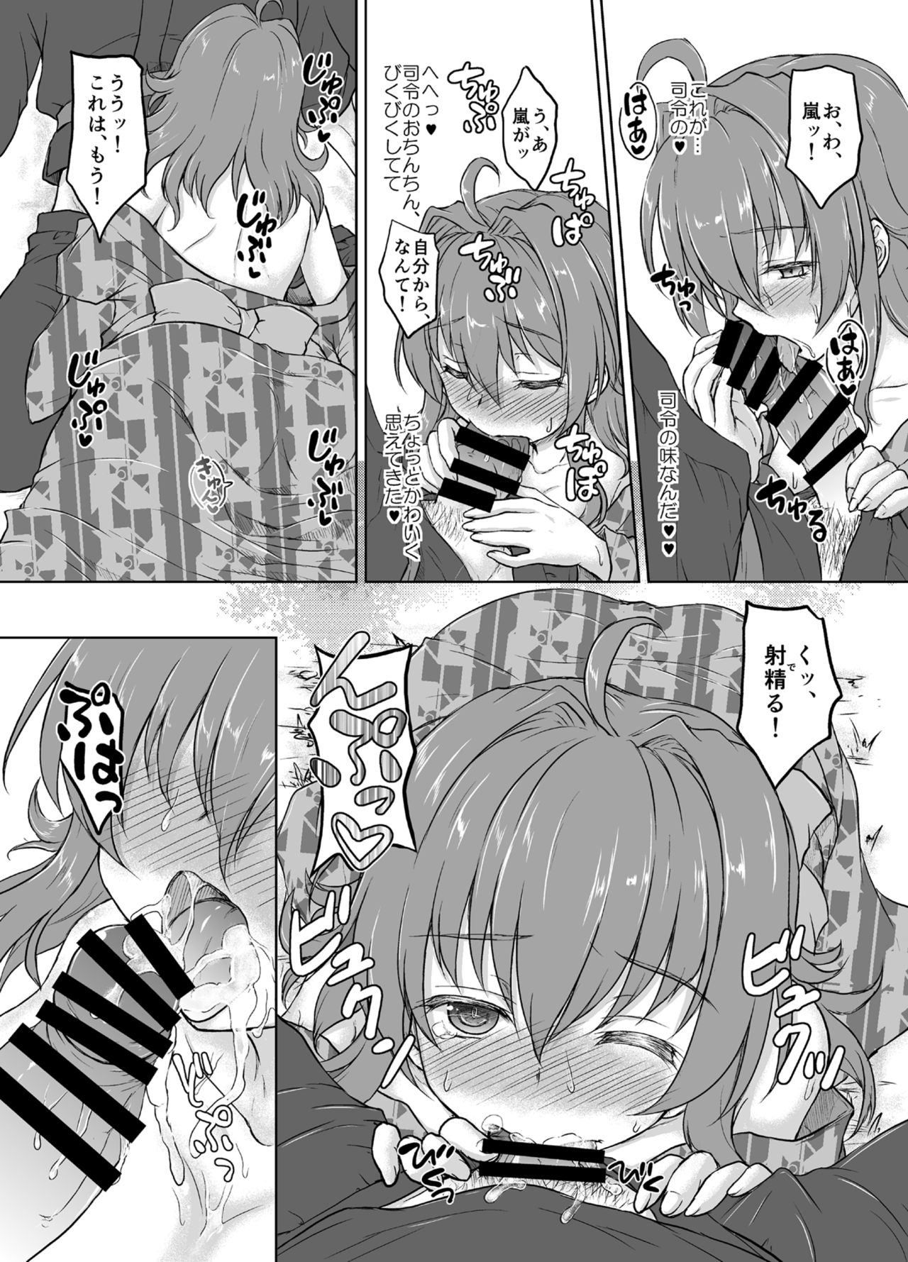 Yahan no Arashi page 10 full