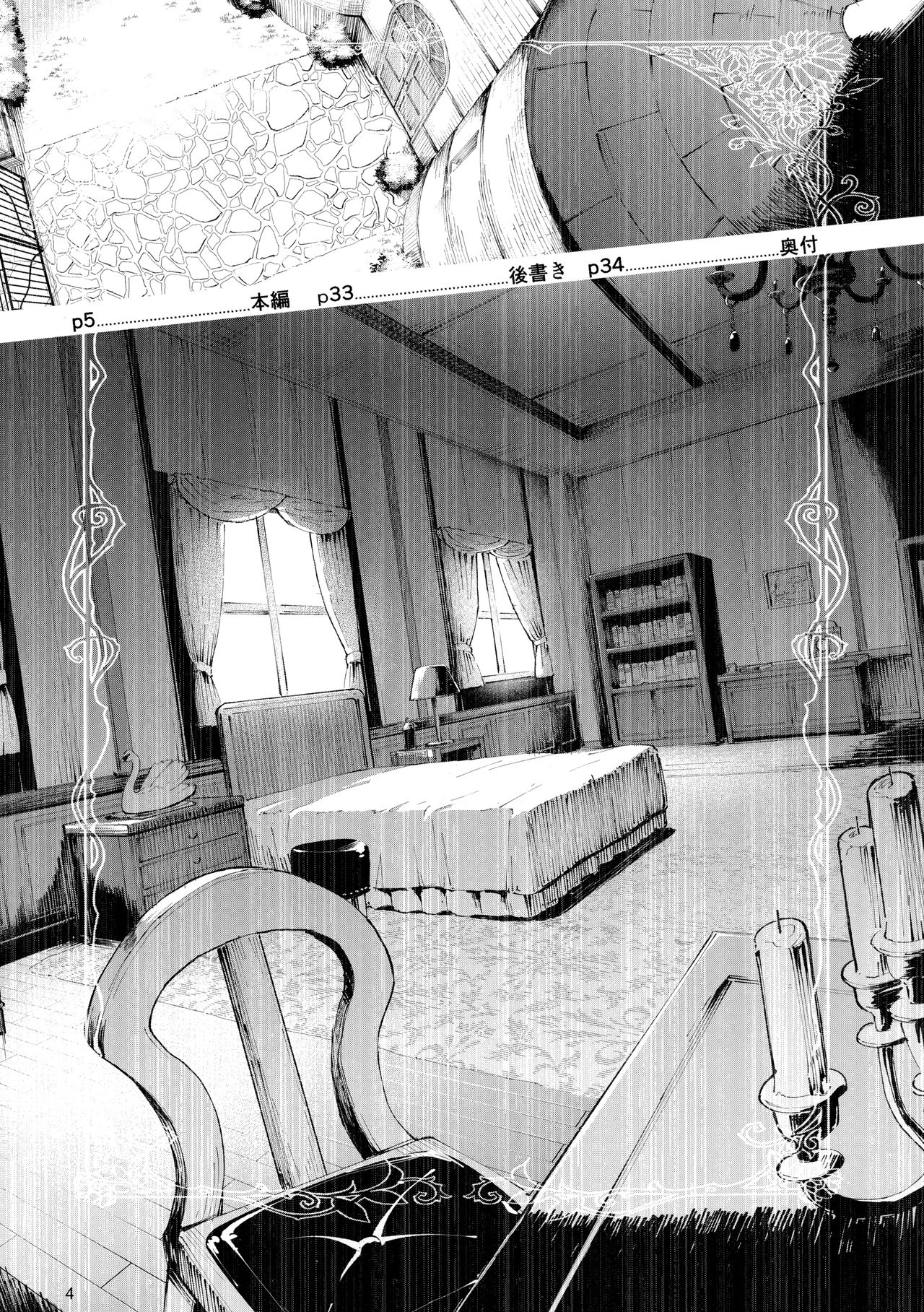 Gomennasai Aruji-sama page 3 full