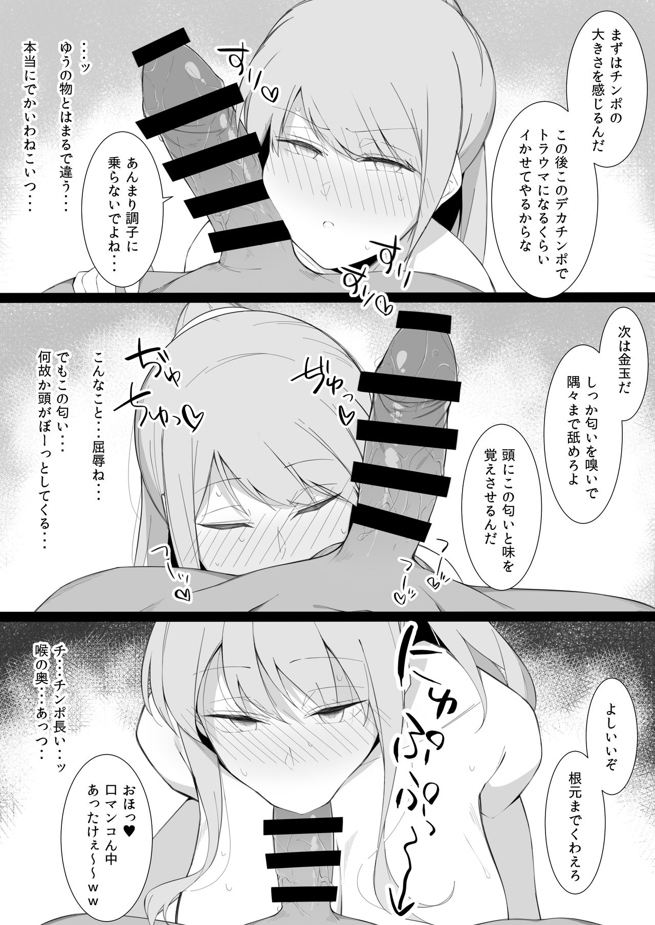 Sukebe ni Ochite iku page 7 full