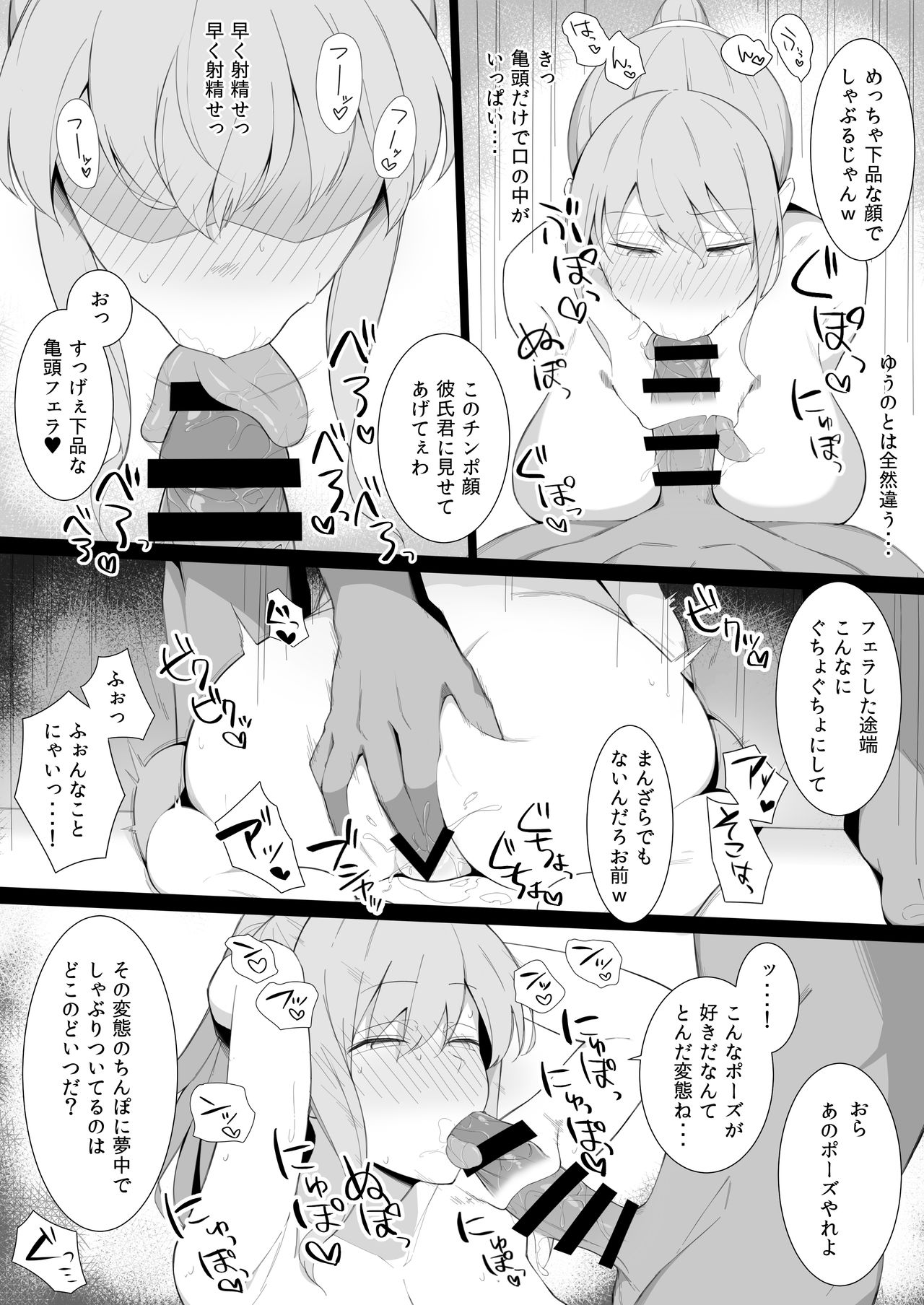 Sukebe ni Ochite iku page 8 full