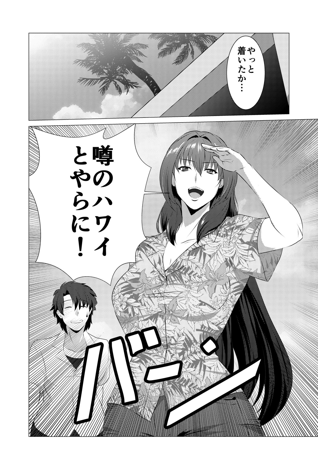 Okasare Master page 4 full