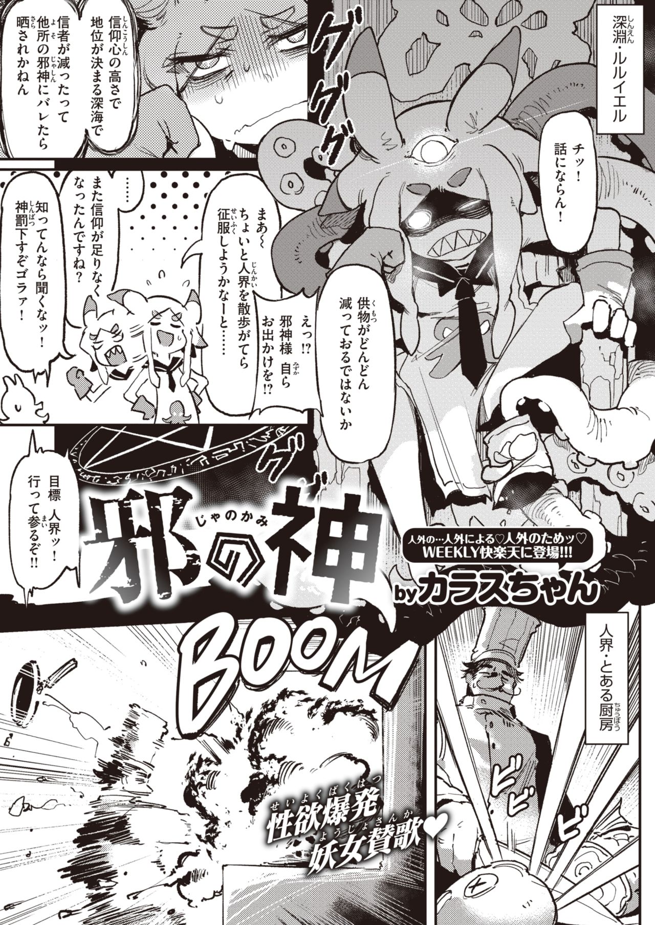 WEEKLY Kairakuten Vol.48 page 2 full
