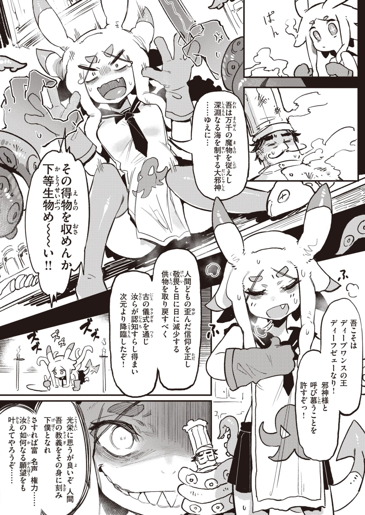 WEEKLY Kairakuten Vol.48 page 3 full