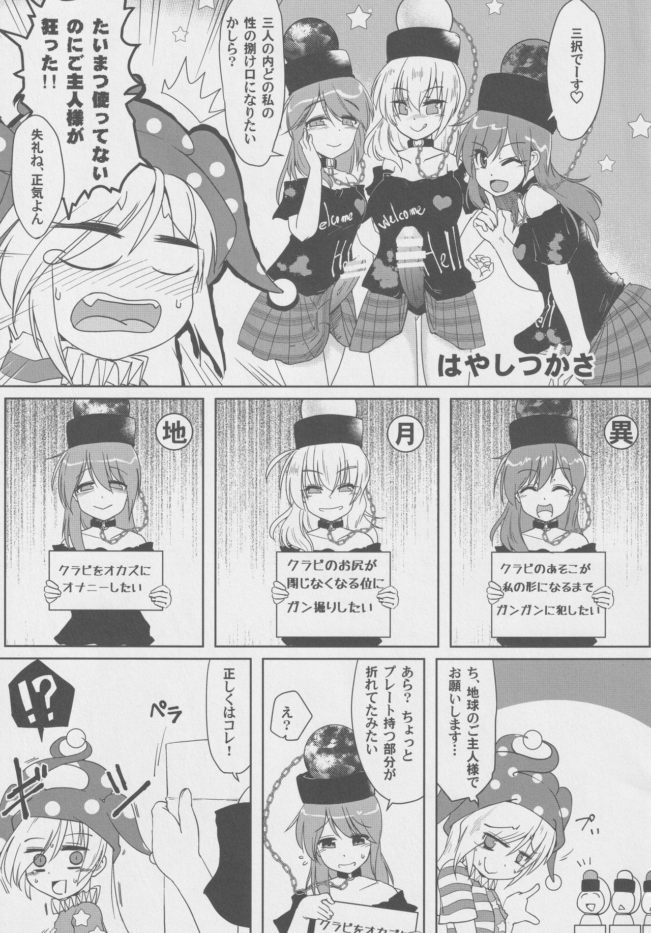 Doukashiteruze! page 10 full