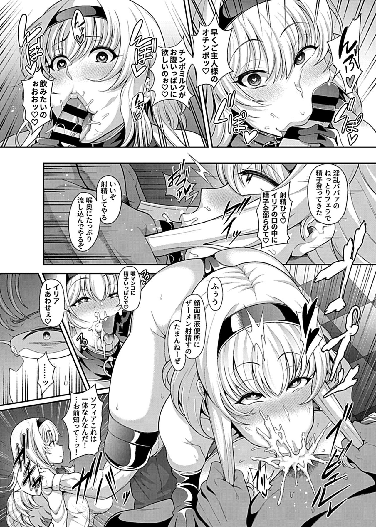 COMIC GEE Vol.5 page 10 full