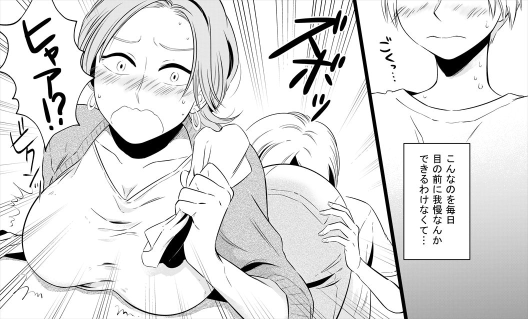 Boku no Okaa-san wa 38-sai dakedo Wakakute Kawaii page 5 full