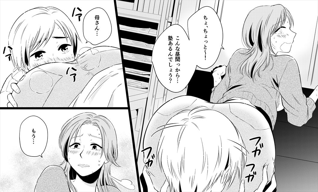 Boku no Okaa-san wa 38-sai dakedo Wakakute Kawaii page 6 full