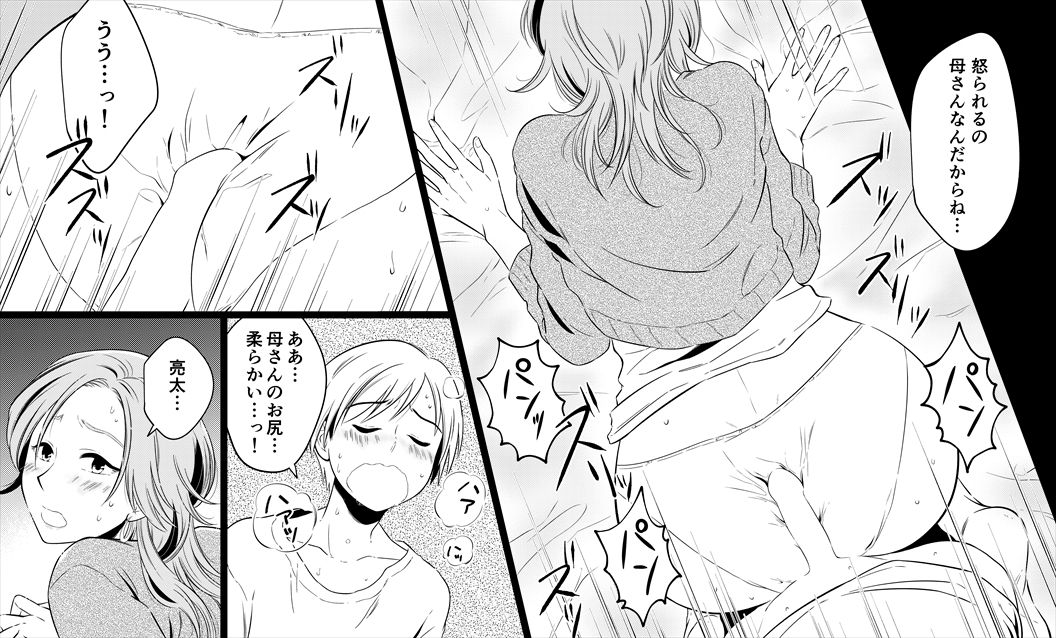 Boku no Okaa-san wa 38-sai dakedo Wakakute Kawaii page 7 full