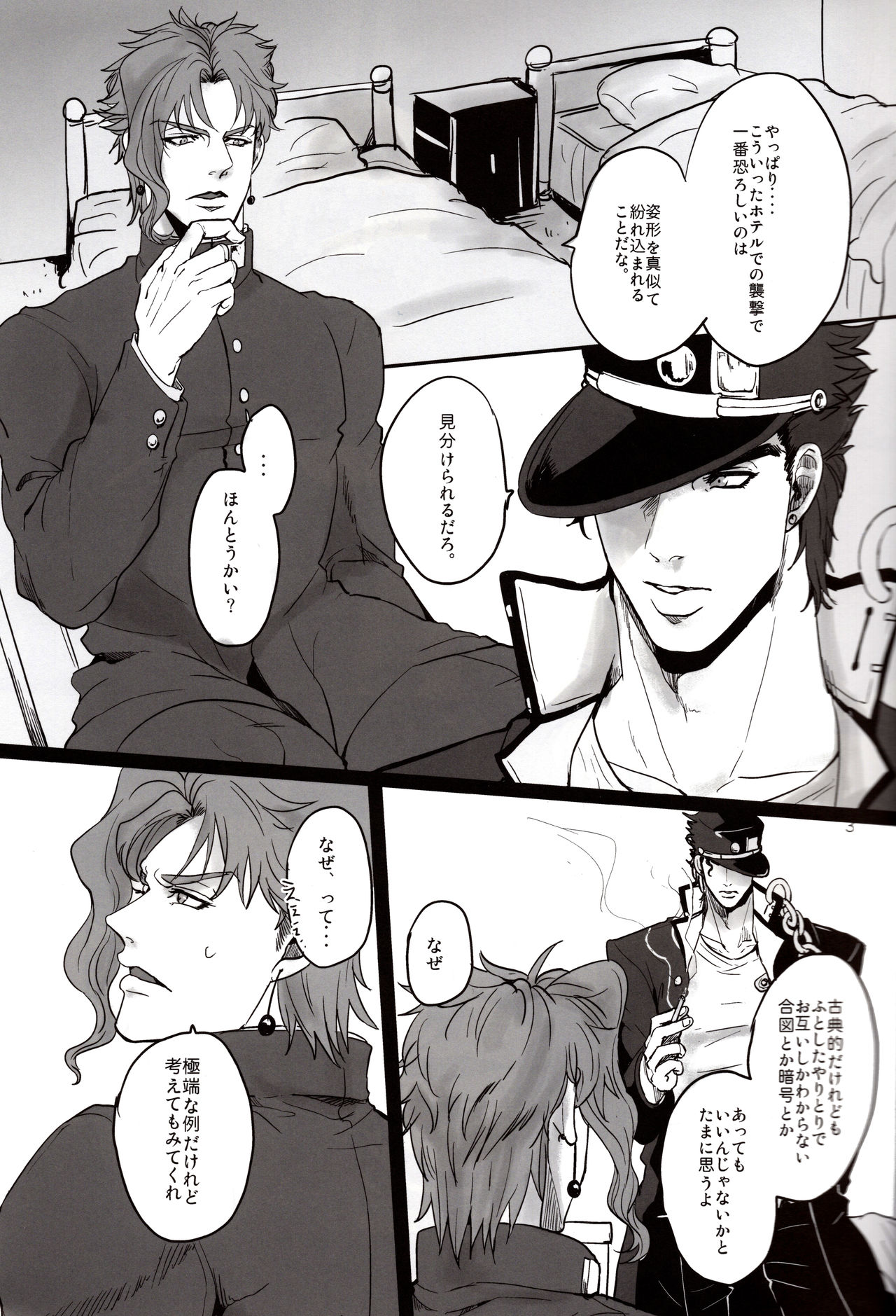 A signal. page 3 full