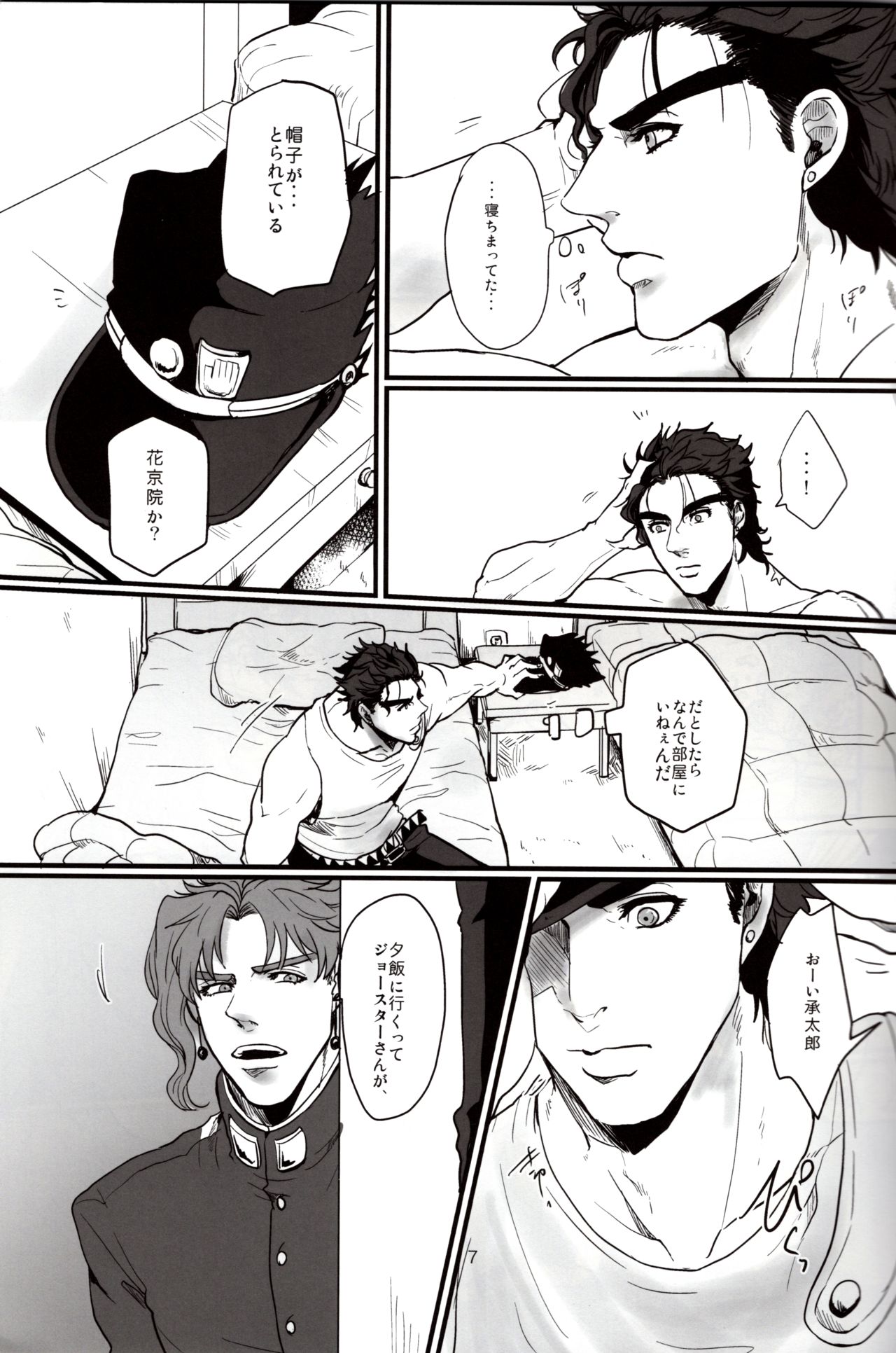 A signal. page 7 full