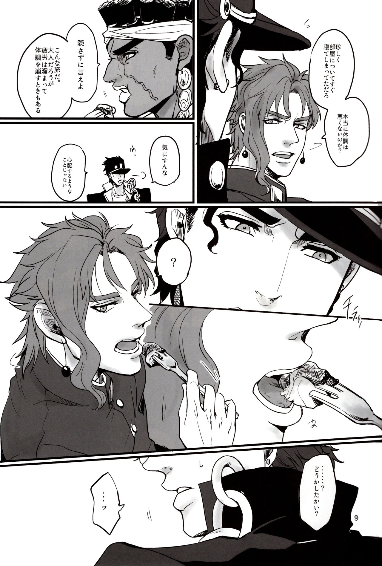 A signal. page 9 full