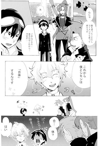 !? page 2 full