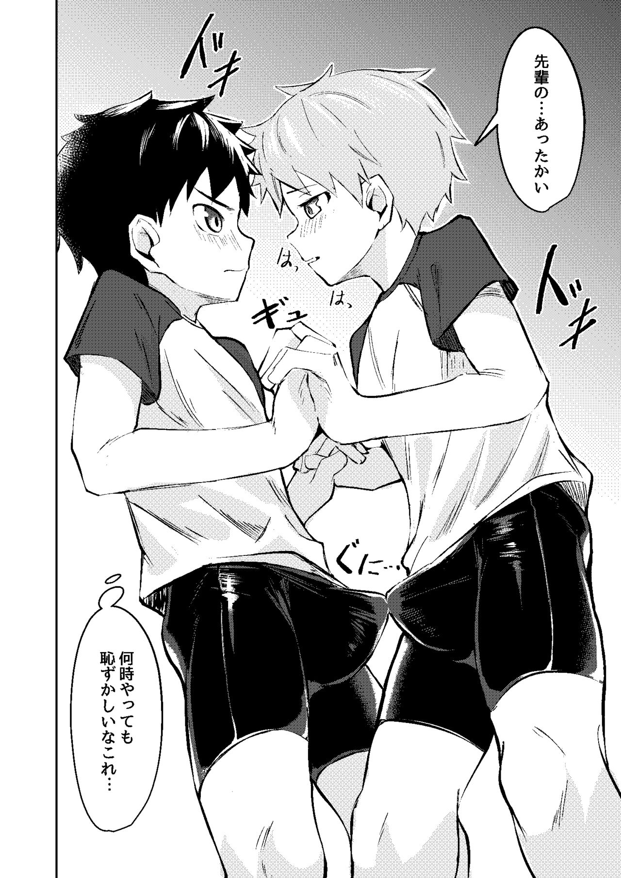 Itsumo no. page 10 full