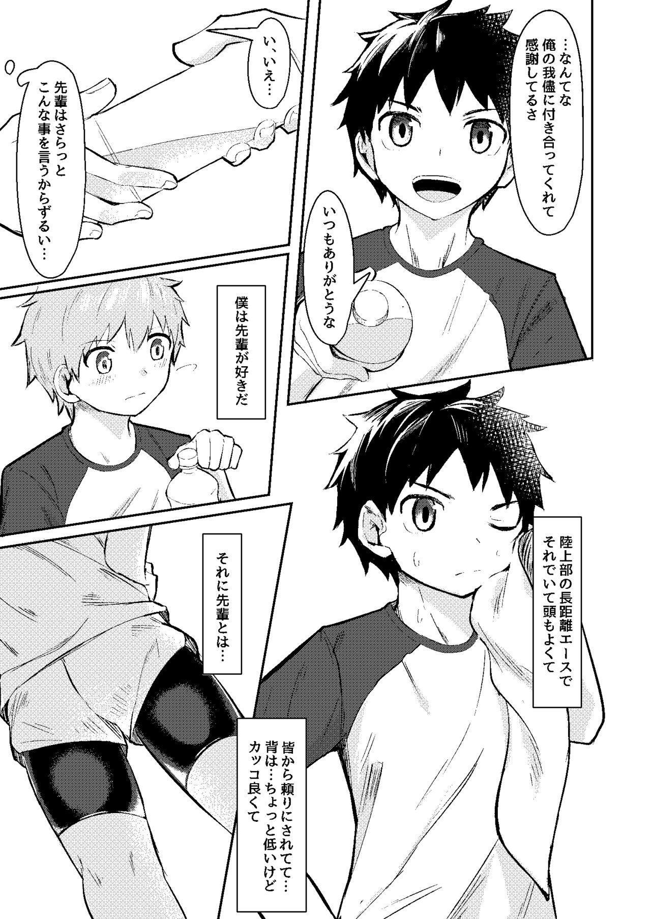 Itsumo no. page 5 full