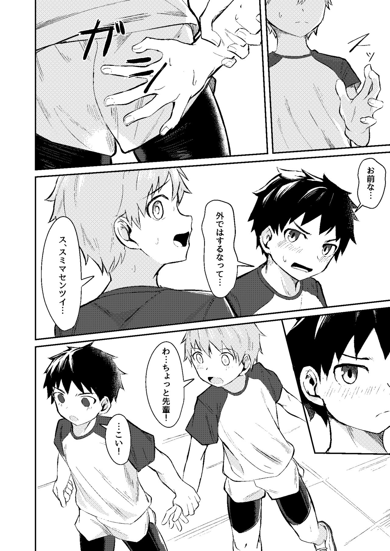 Itsumo no. page 6 full