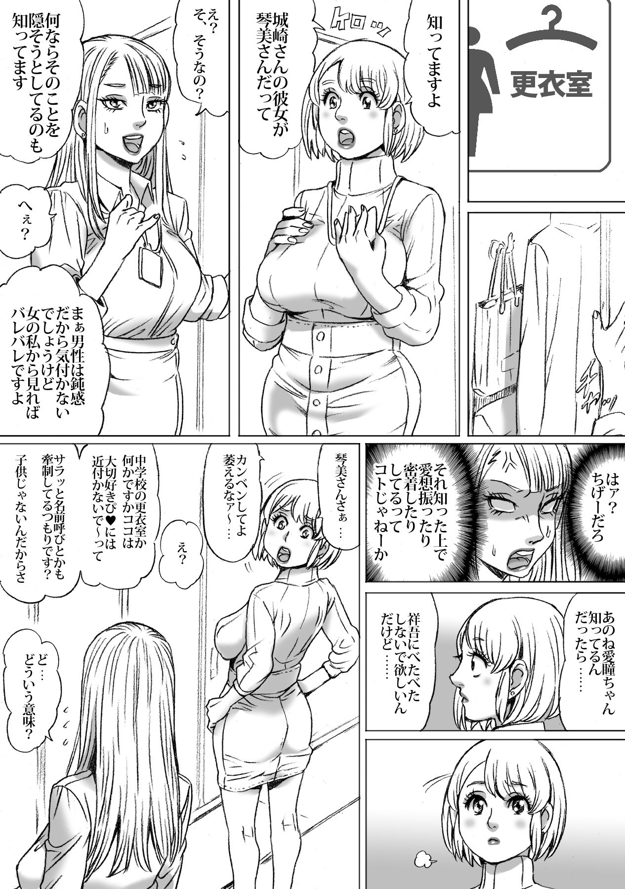 Heisha ni wa Nakamura ga 2-mei Orimasu page 9 full