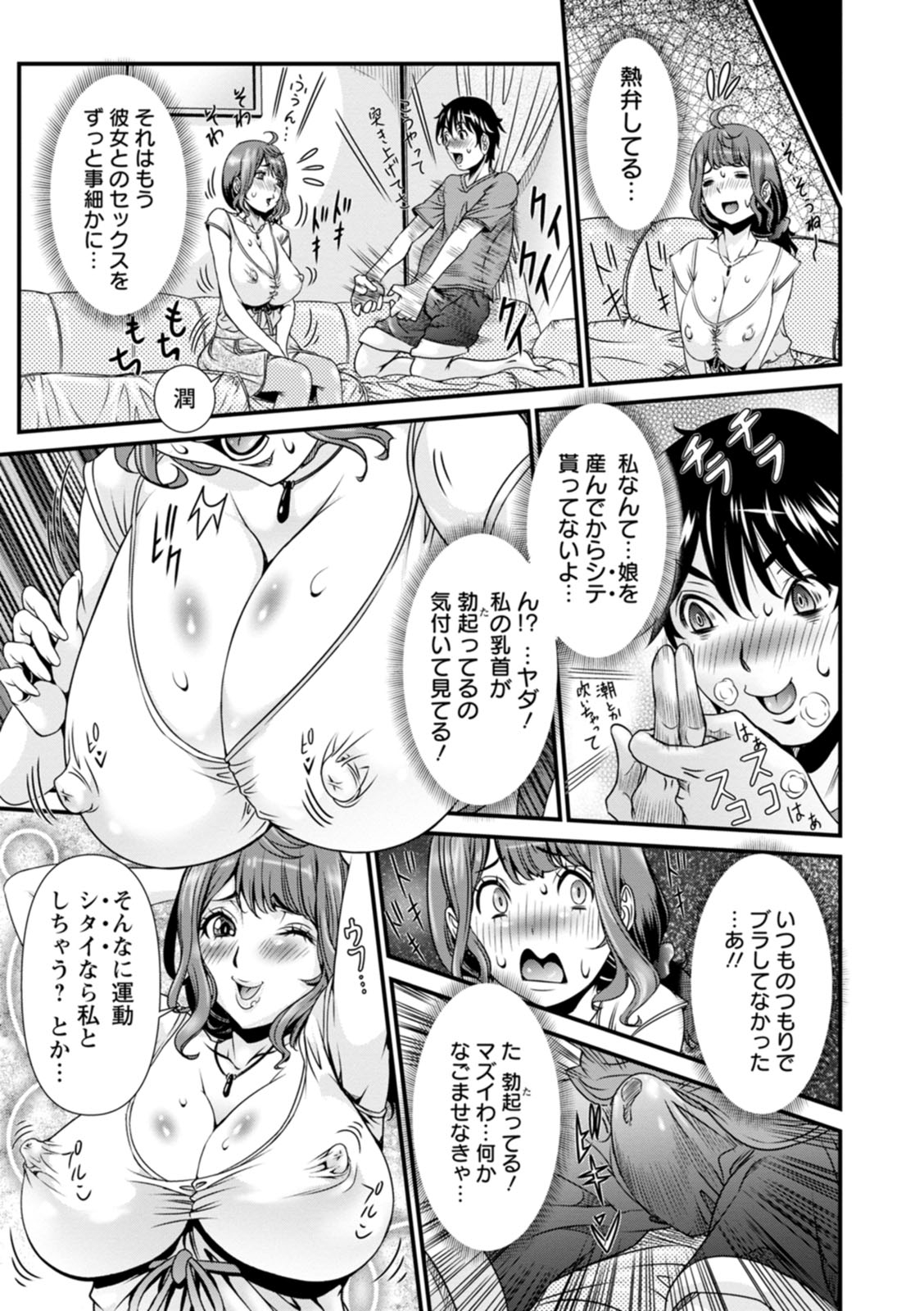 SSR Secret Sex Room page 7 full