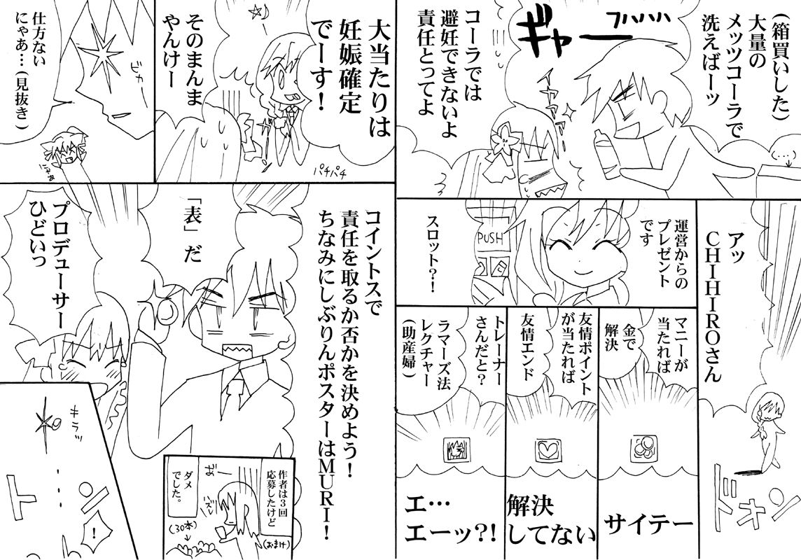 Lawson & Metamo Collab Shibuya Rin Haramase Nakadashi Sex page 3 full