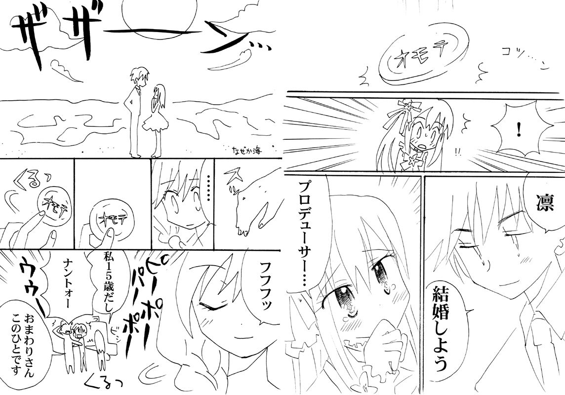 Lawson & Metamo Collab Shibuya Rin Haramase Nakadashi Sex page 4 full