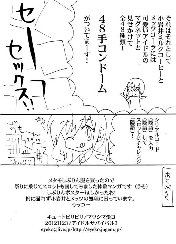 Lawson & Metamo Collab Shibuya Rin Haramase Nakadashi Sex page 5 full