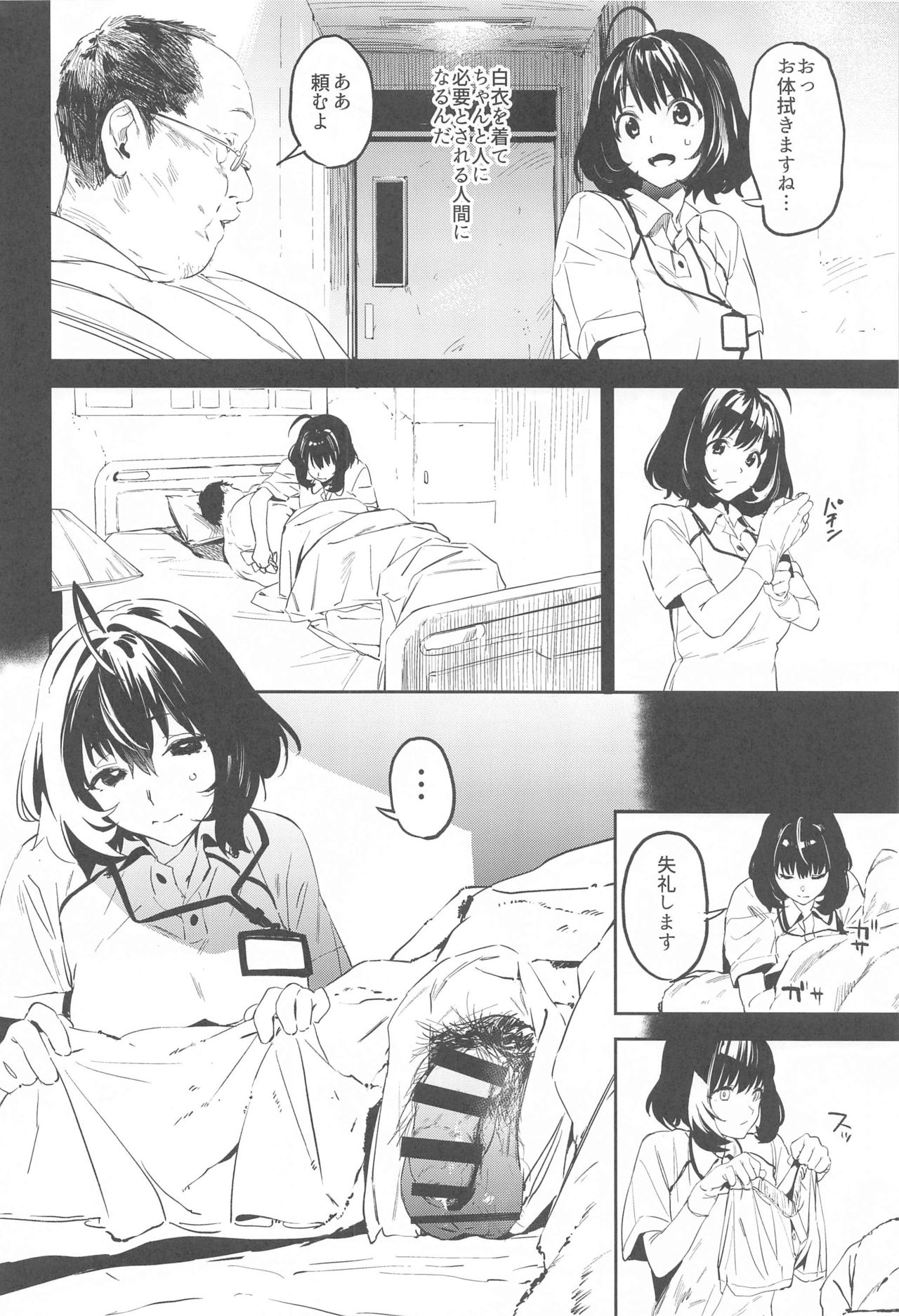 Liquid of Pink page 3 full