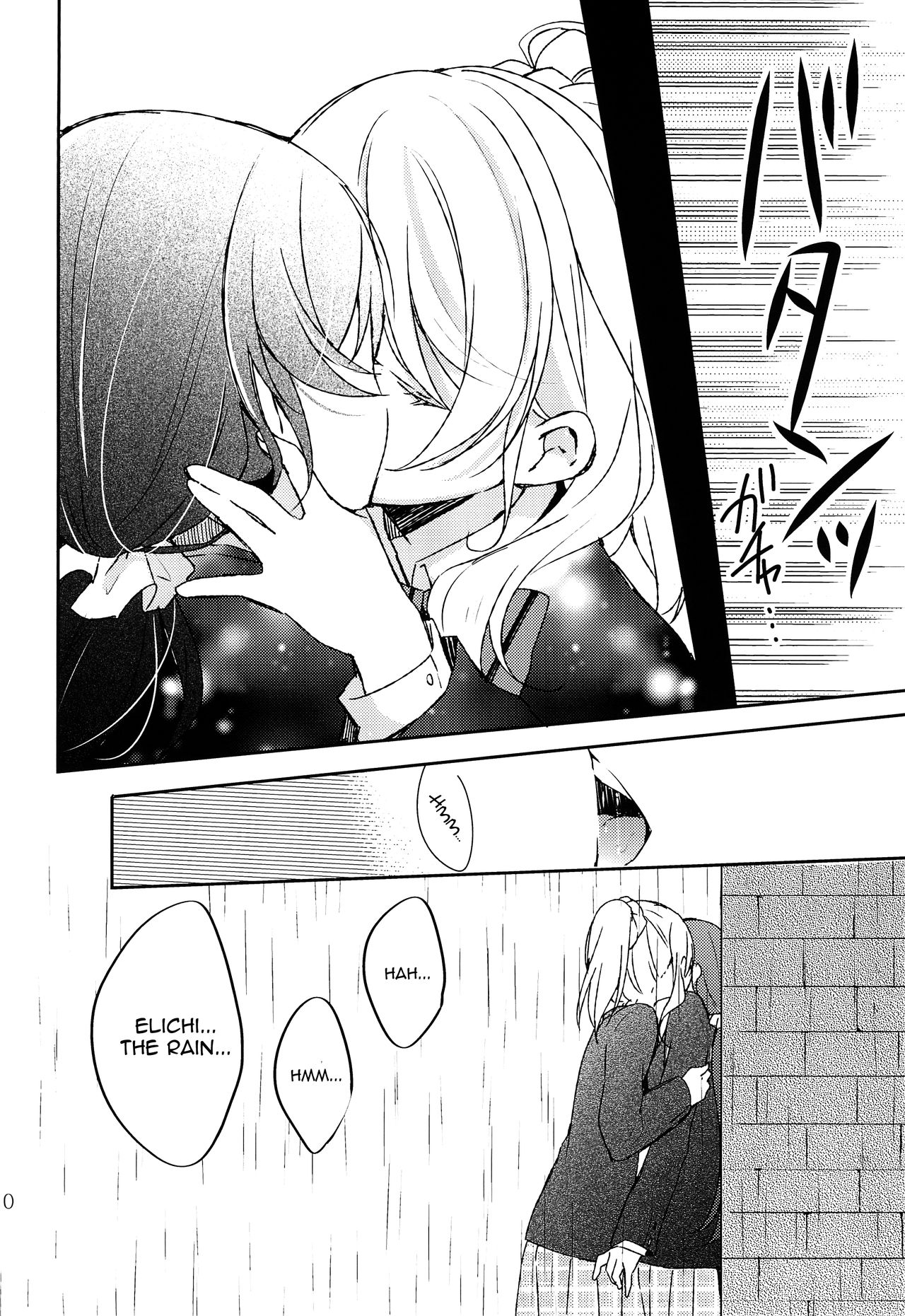 Amaoto, Douka Hibiite. page 10 full