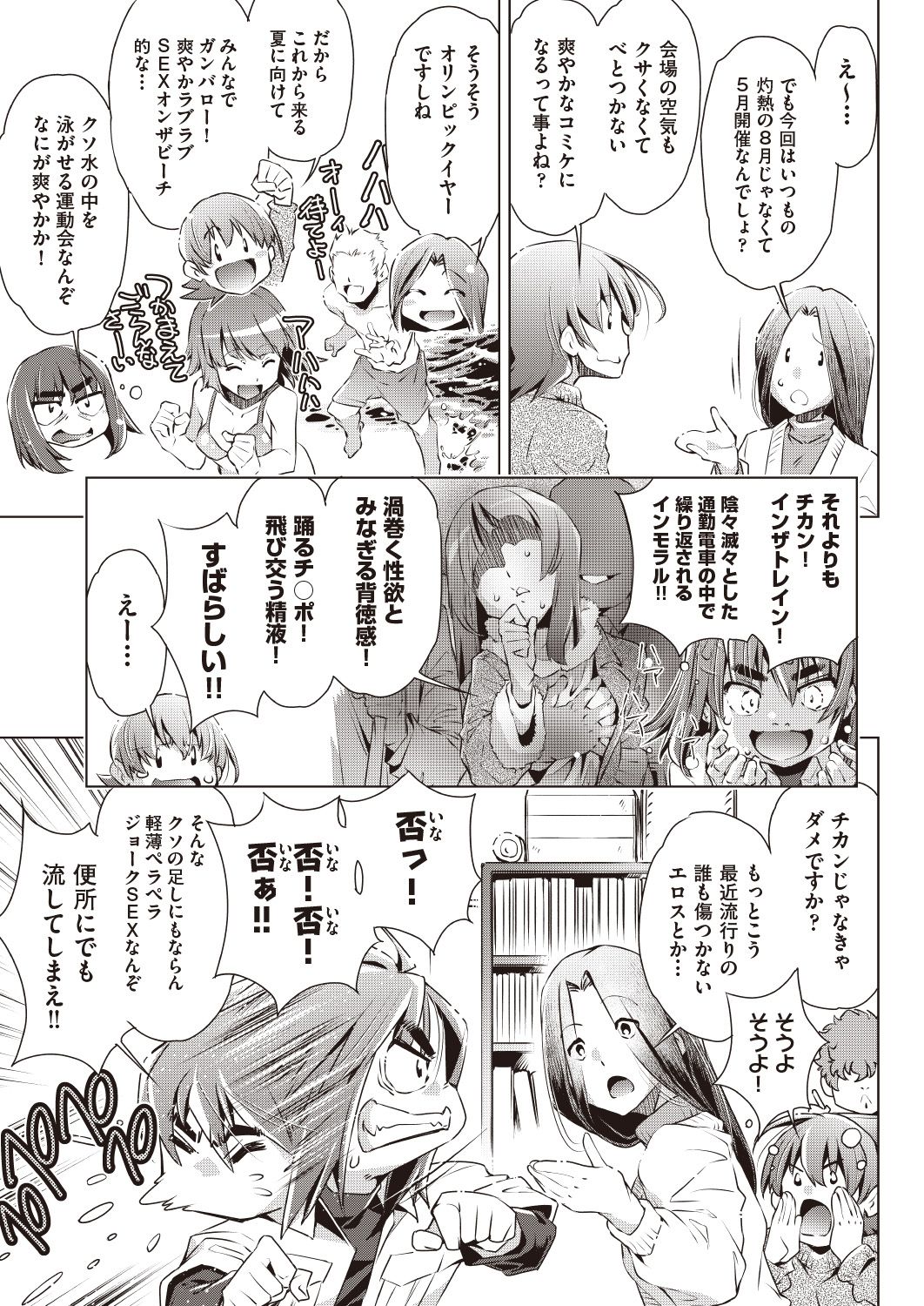 COMIC AUN Kai Vol. 7 page 4 full