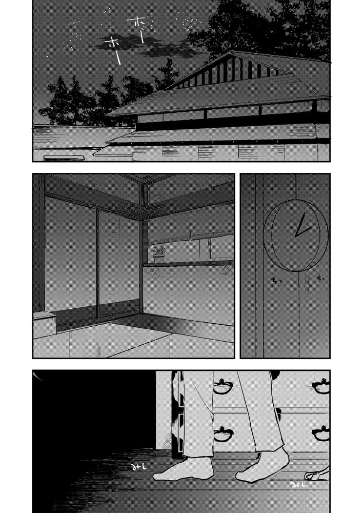 My precious darling! page 2 full