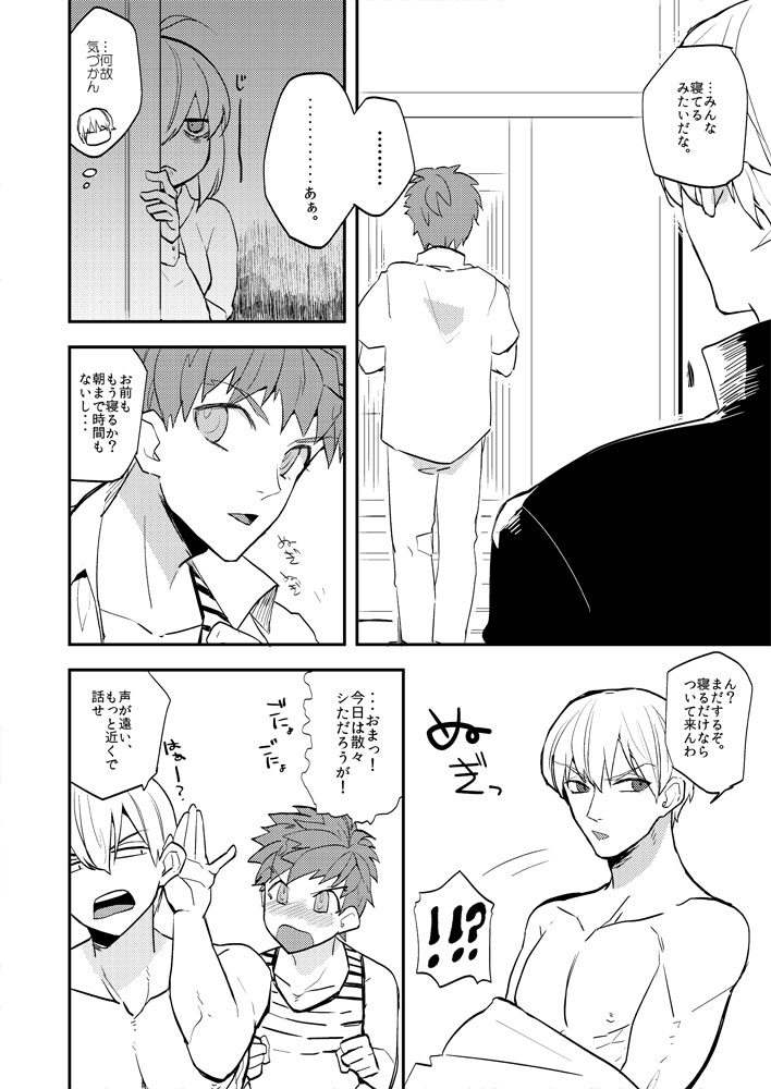 My precious darling! page 4 full