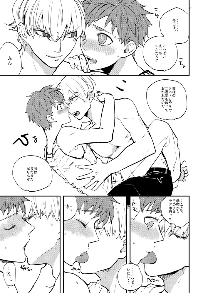 My precious darling! page 5 full