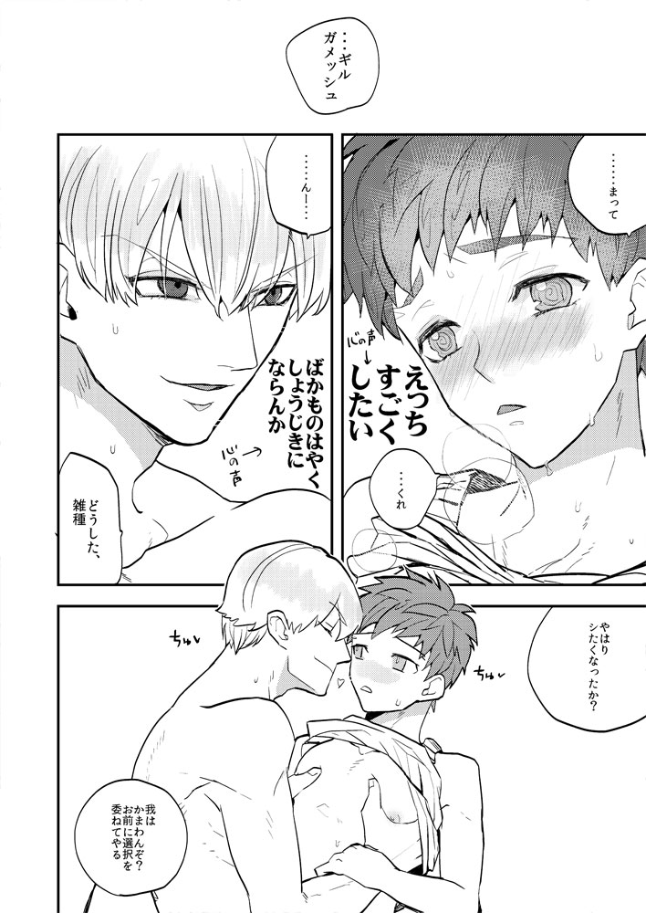 My precious darling! page 8 full