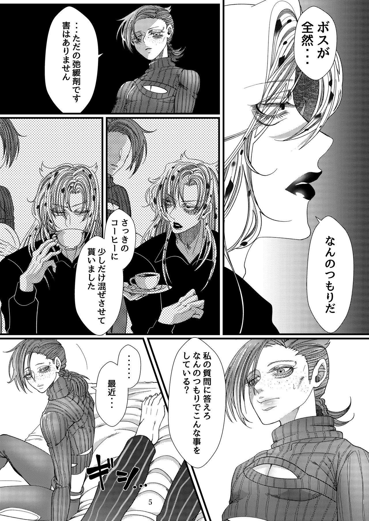 Dopibosu Shinkan Sanpuru page 4 full