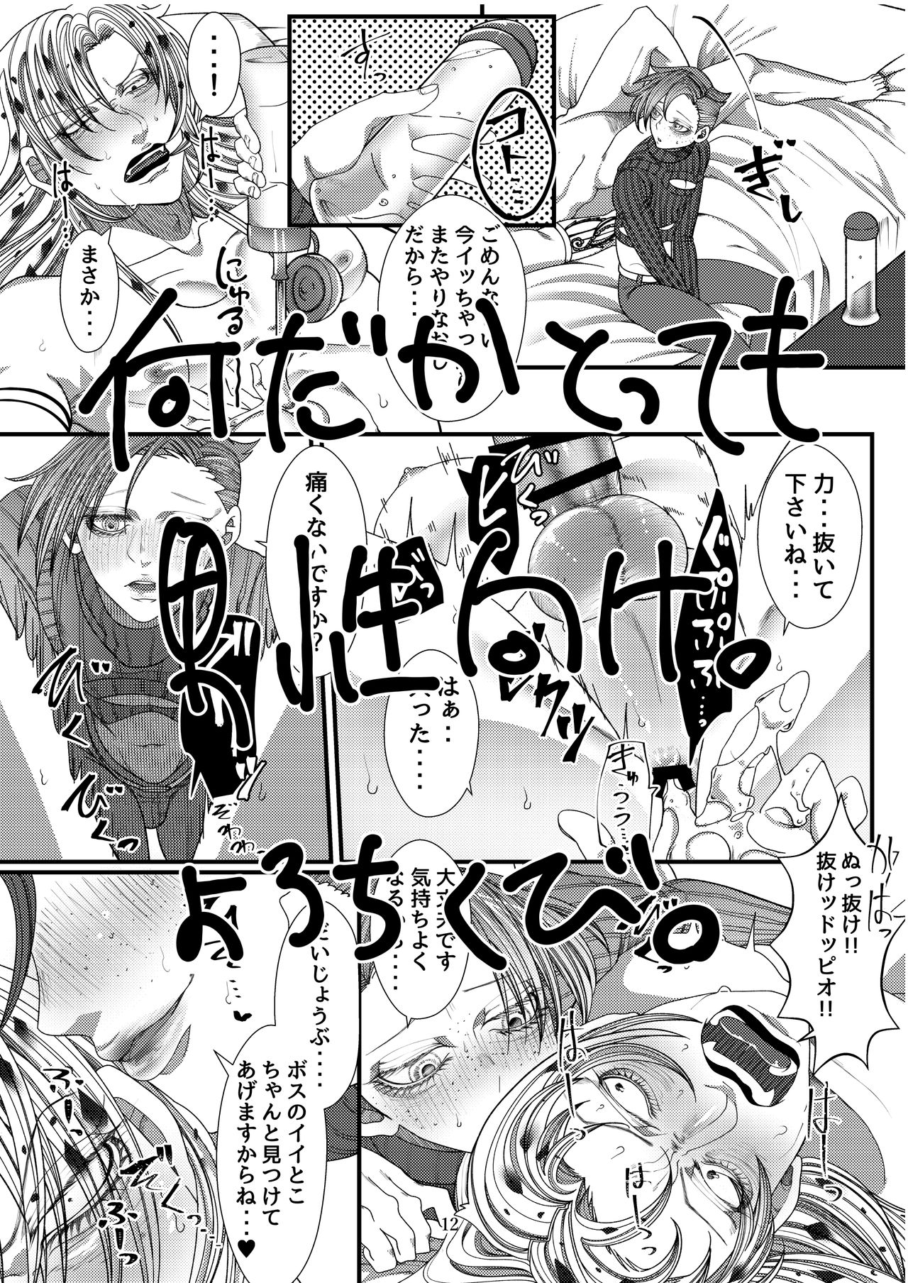 Dopibosu Shinkan Sanpuru page 7 full