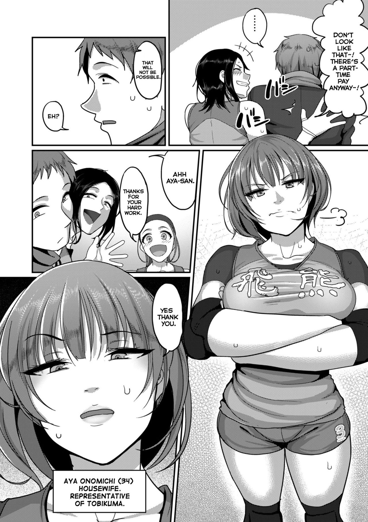S-ken K-shi Shakaijin Joshi Volleyball Circle no Jijou | Affairs of the Women's Volleyball Circle of K City, S Prefecture Ch. 1 page 4 full