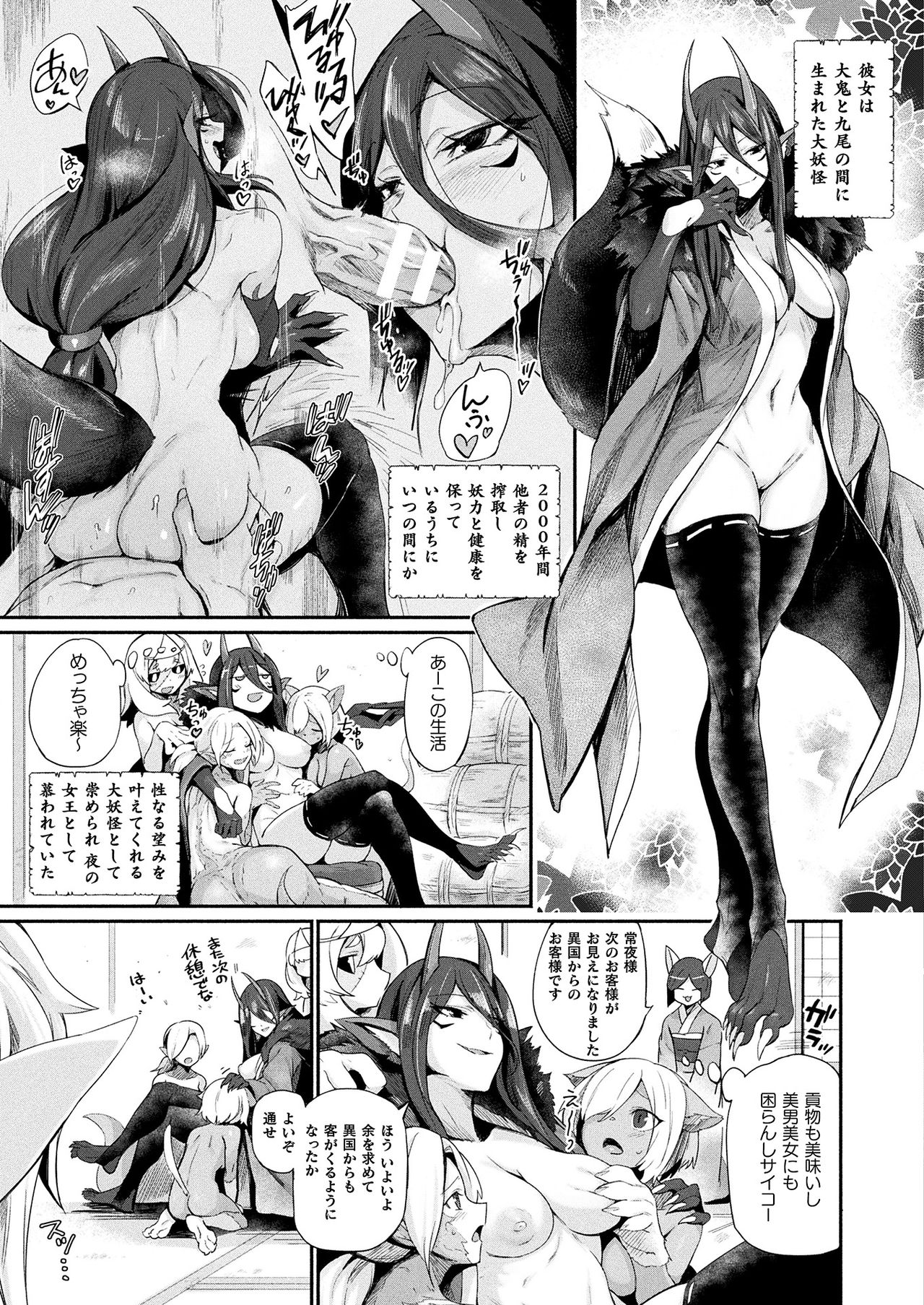 Comic Unreal Plus Vol. 1 page 7 full