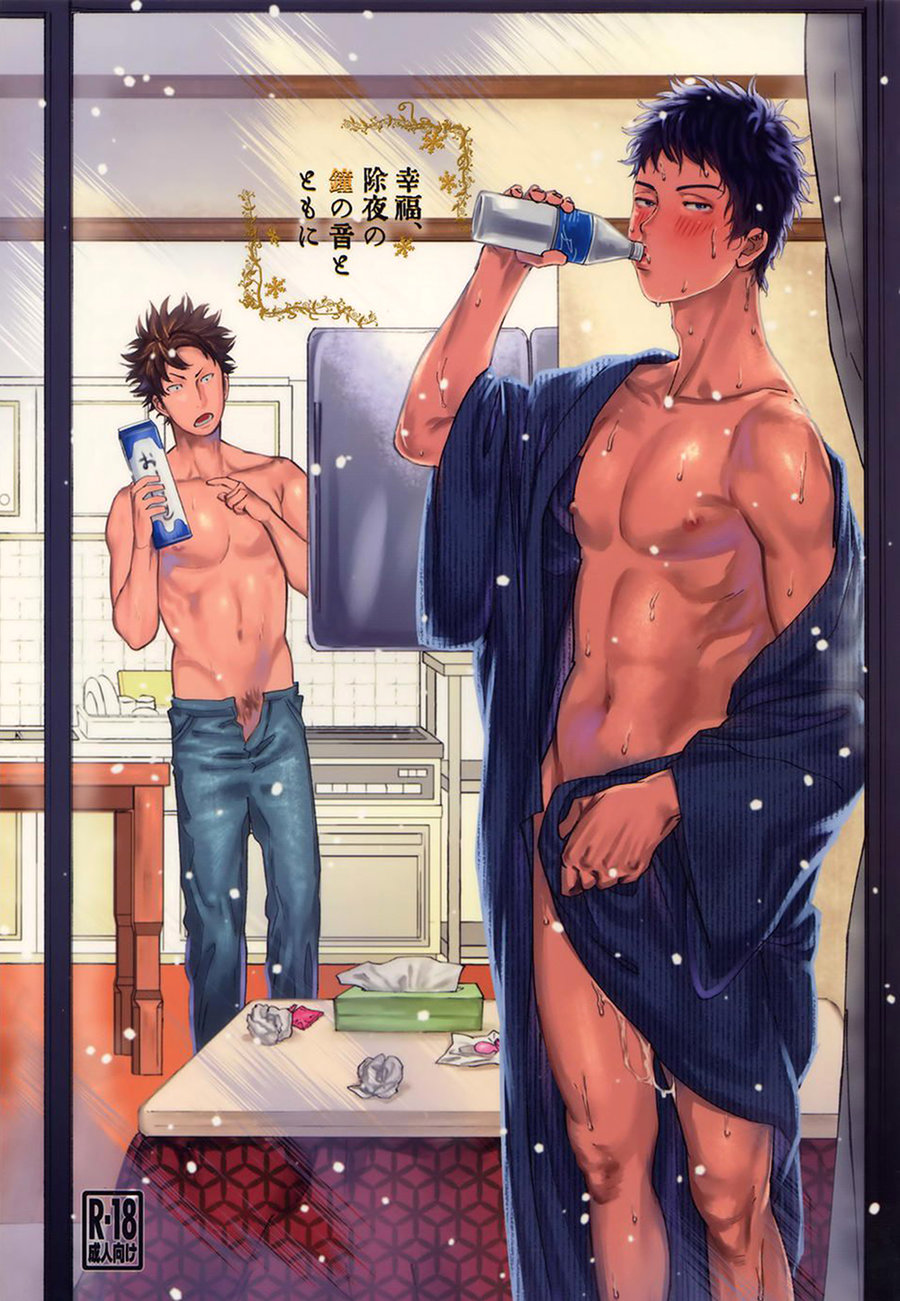 Koufuku, Joya no Kane no Oto to Tomoni page 1 full