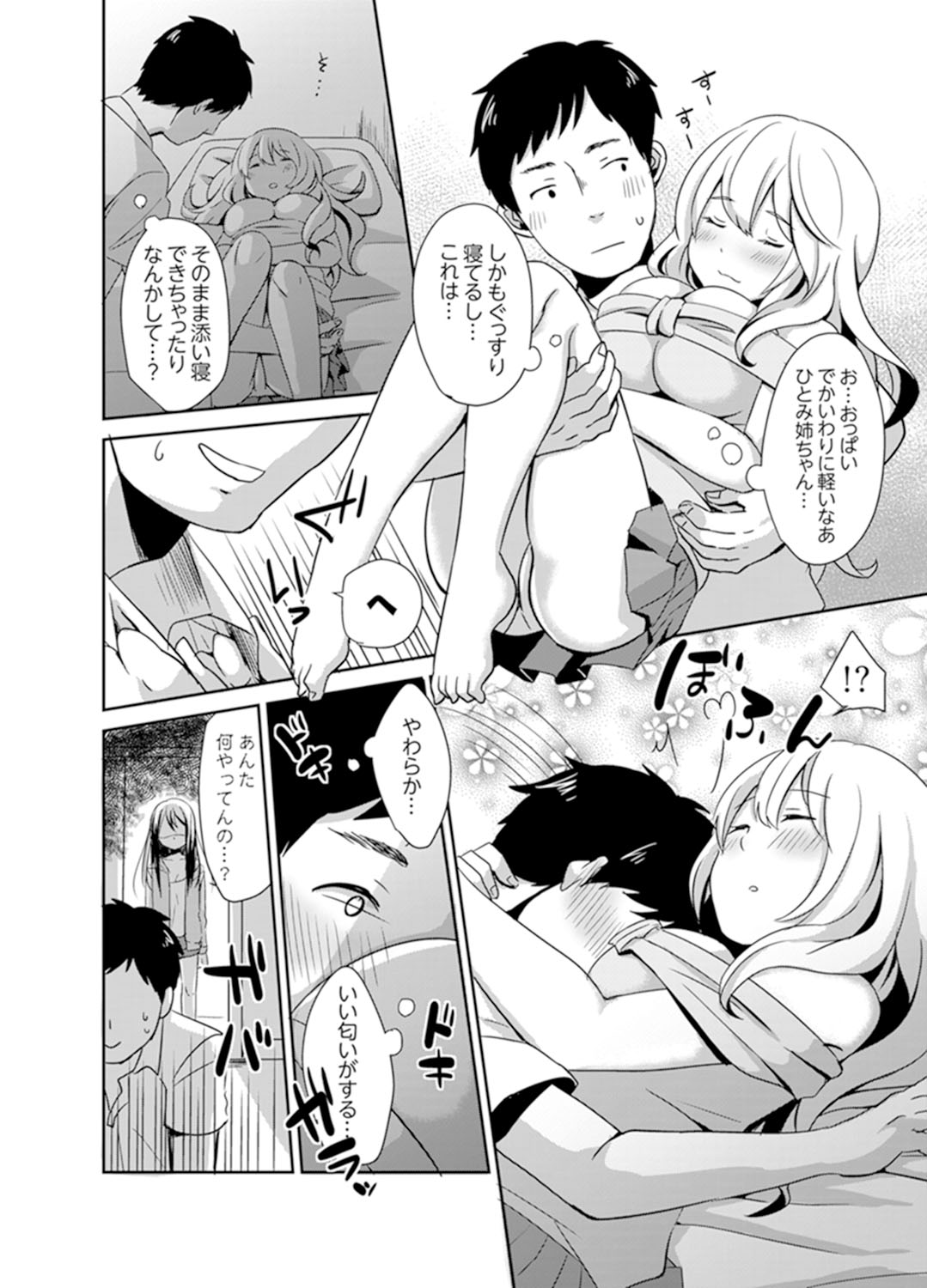 Docchi ni Ireru !? Muchimuchi Ecchi na Hatsujou seikatsu page 10 full