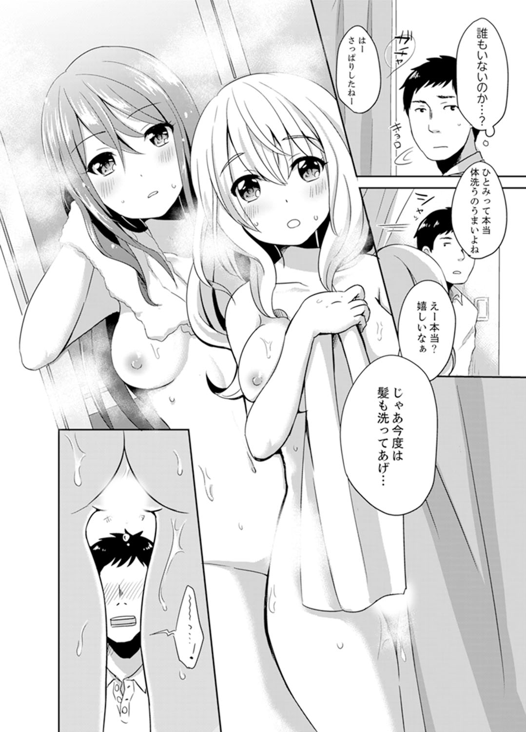 Docchi ni Ireru !? Muchimuchi Ecchi na Hatsujou seikatsu page 4 full
