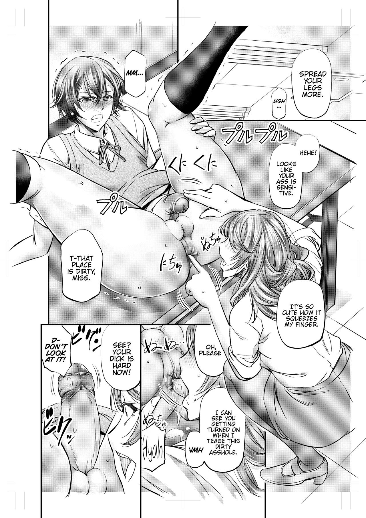 Houkago Mesu Ochi Shidou page 9 full