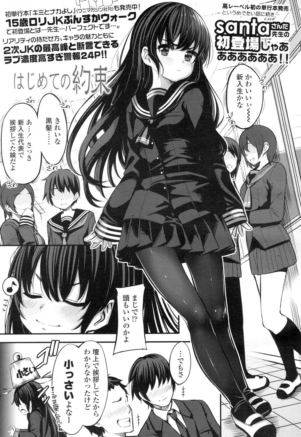 COMIC Koh Vol. 5 page 6 full