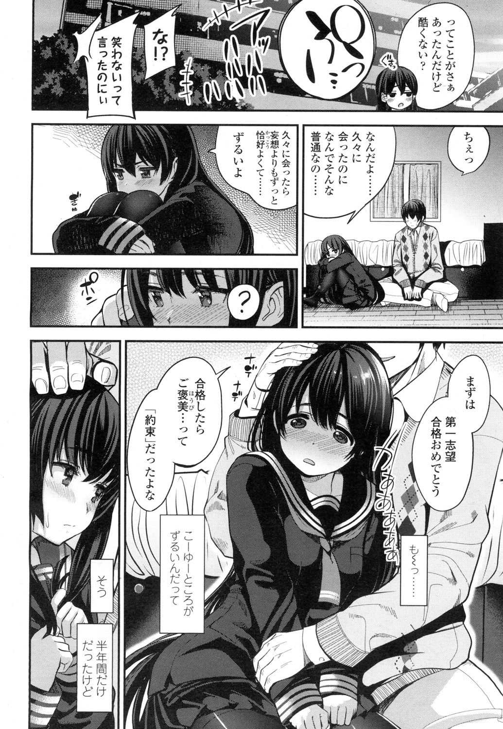 COMIC Koh Vol. 5 page 7 full