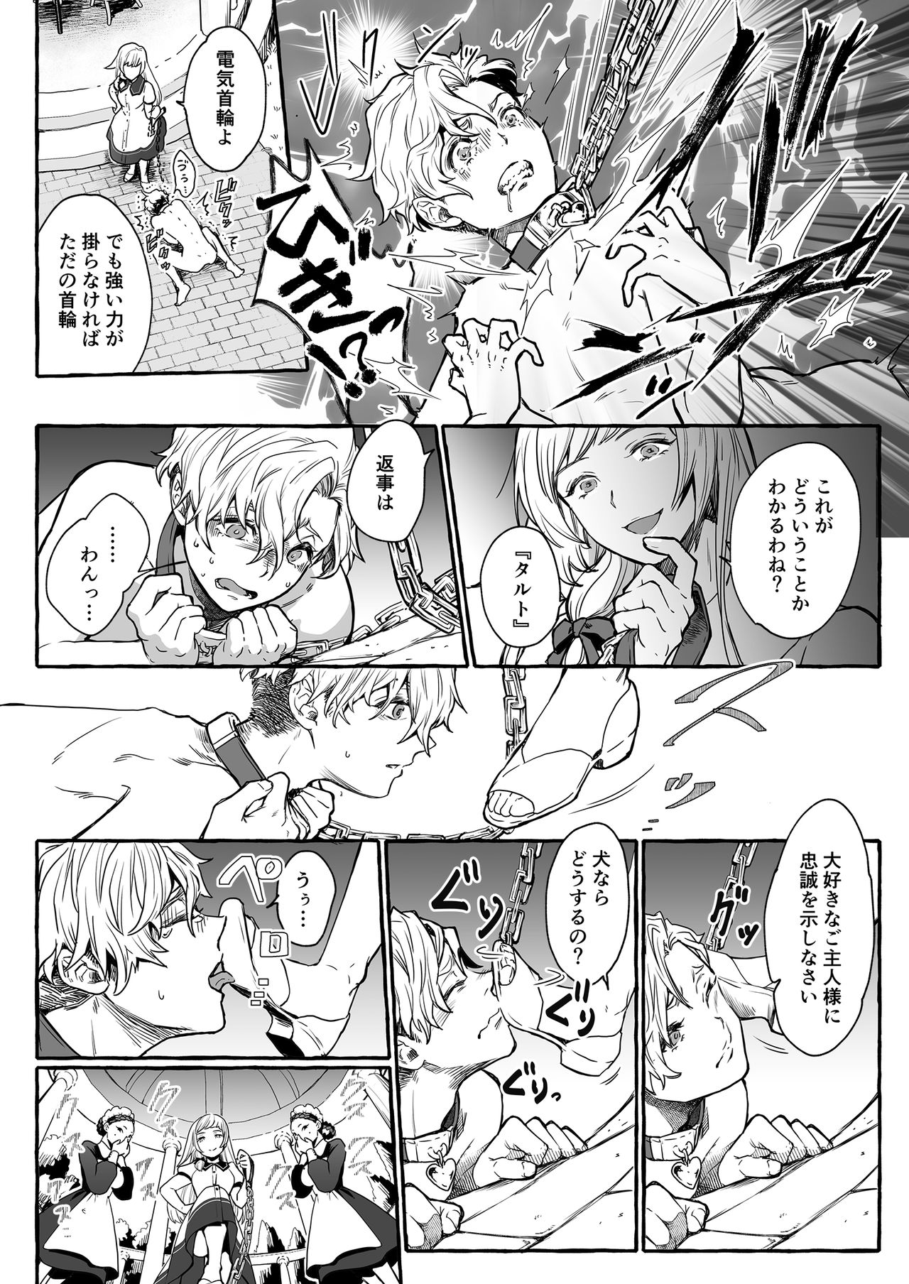 Oinu ni Metorareta Otoko ~Teishuku na Hanayome Inu no Sodatekata~ page 9 full