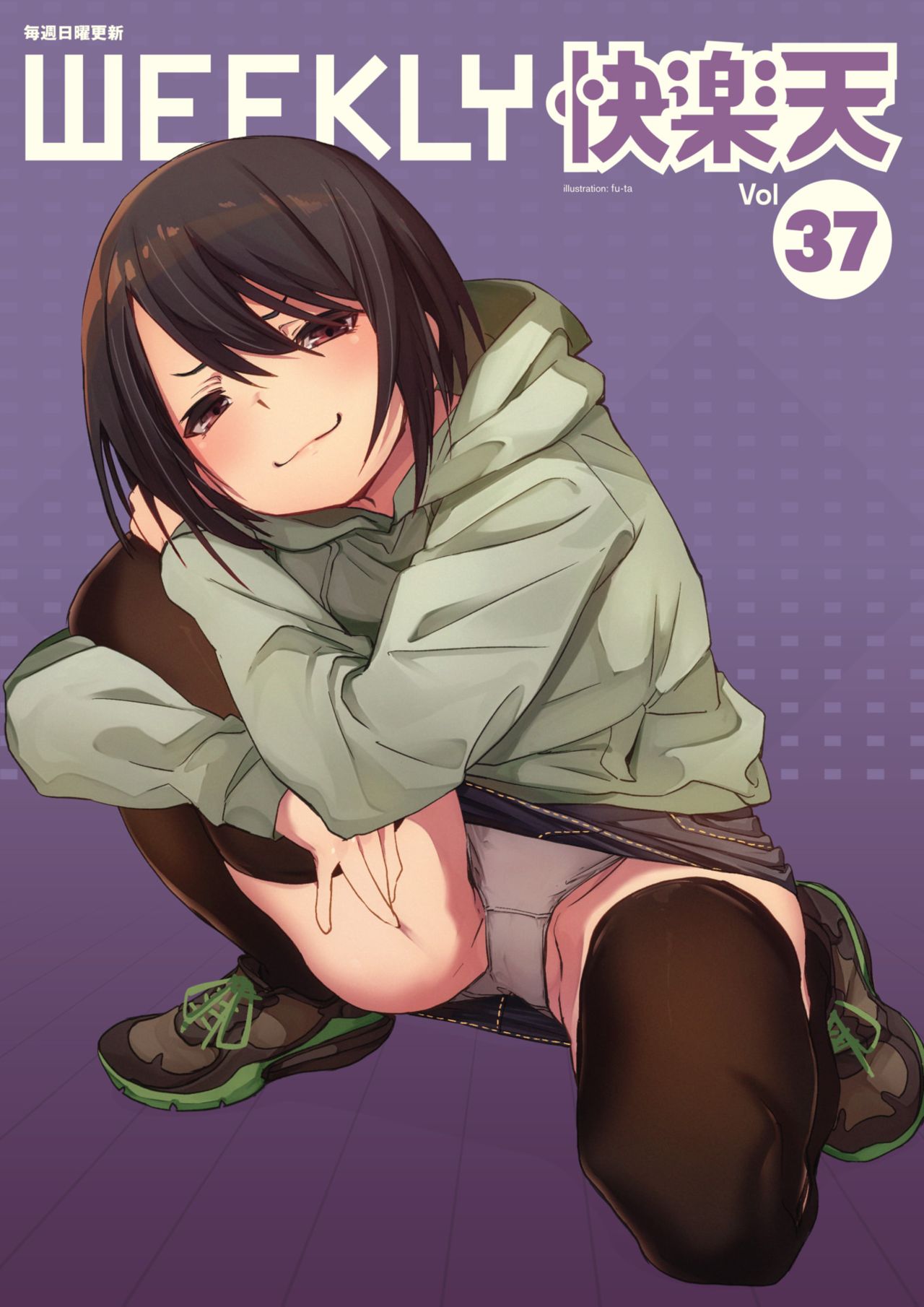 WEEKLY Kairakuten Vol.37 page 1 full