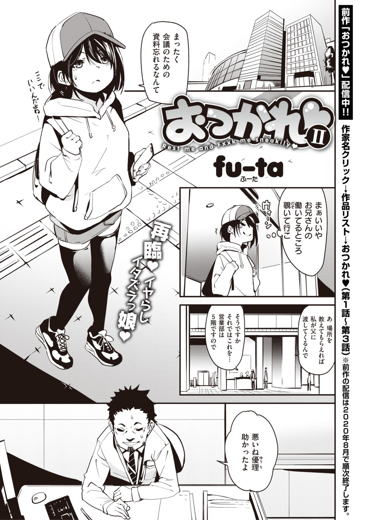 WEEKLY Kairakuten Vol.37 page 6 full