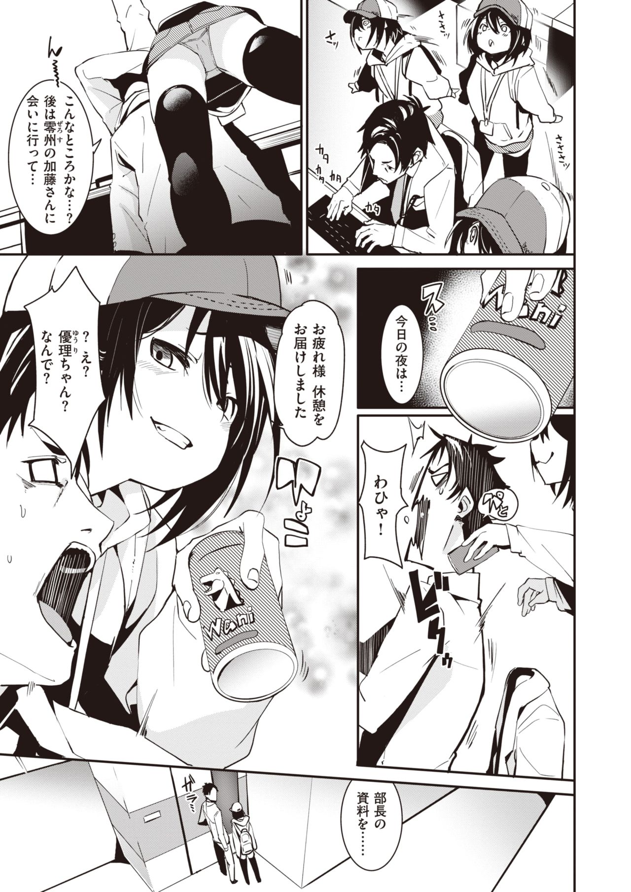 WEEKLY Kairakuten Vol.37 page 8 full