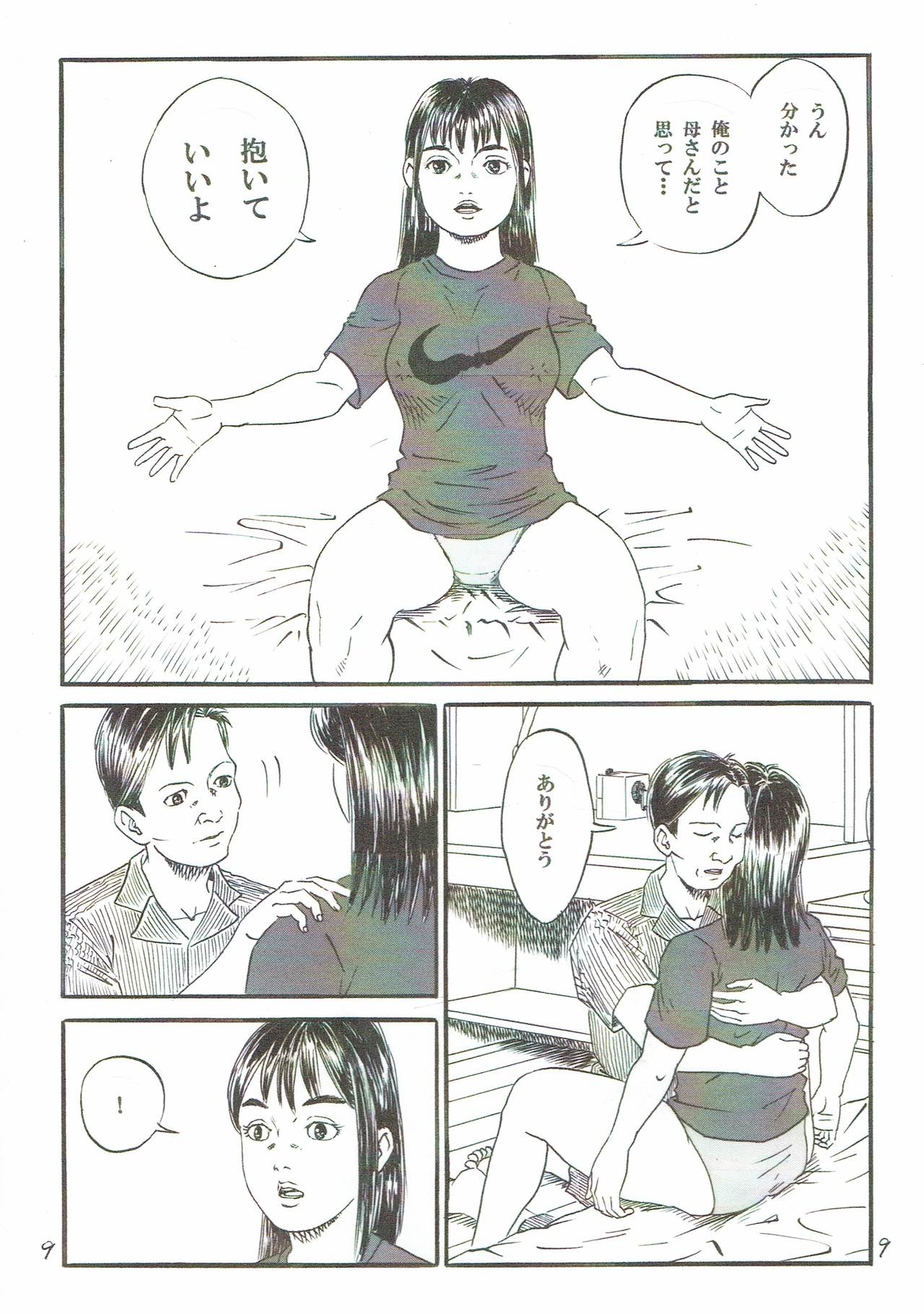 Atarashii Seikyouiku 4 page 10 full