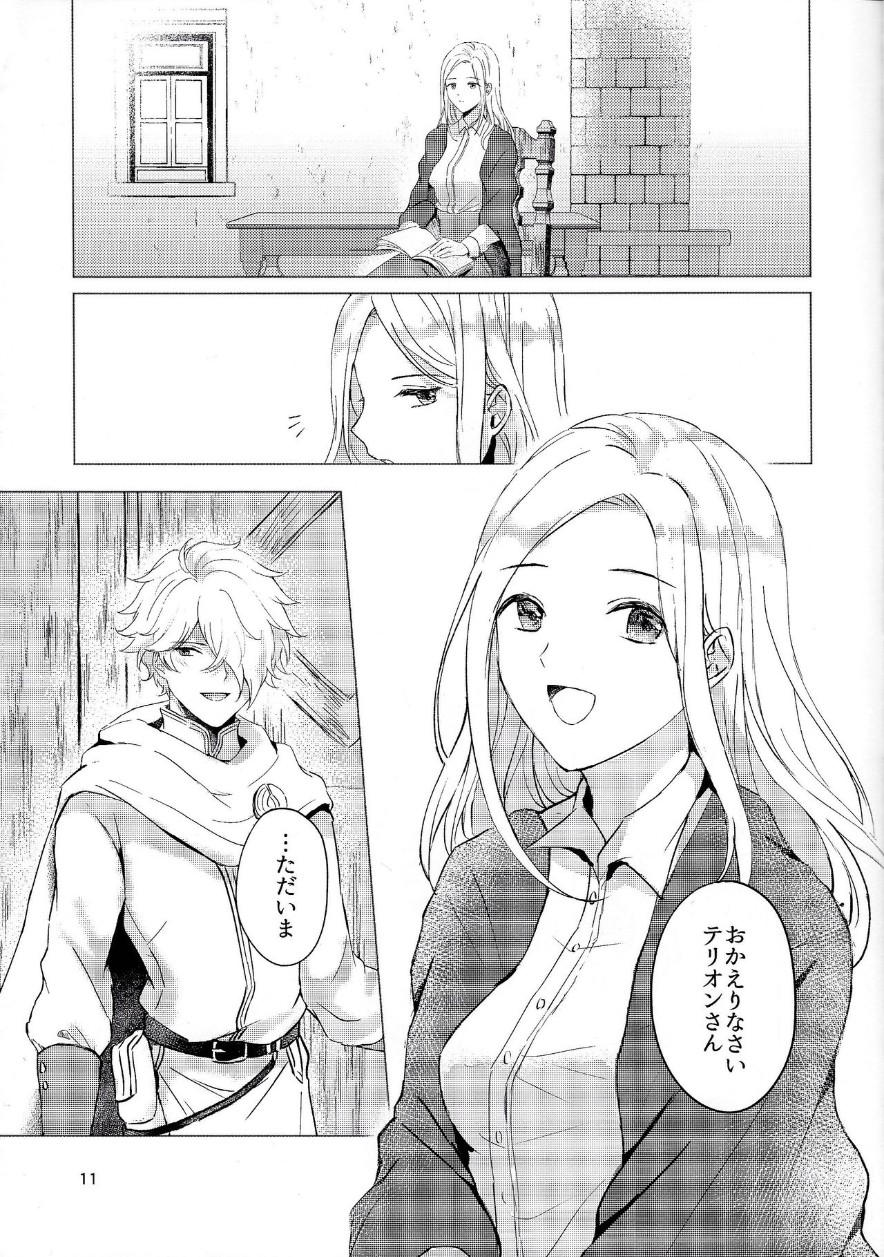 Cuddling Flame page 10 full